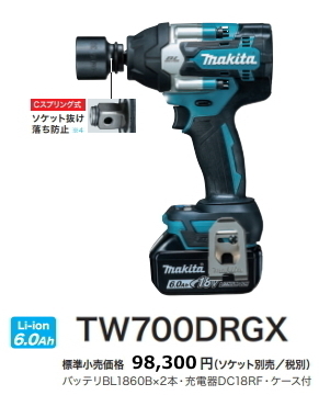 代引可】 マキタ 純正18VインパクトレンチTW700DRGXフルセット品