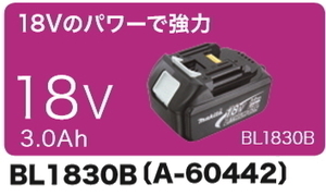 マキタ リチウムイオンバッテリ BL1830B 18V-3.0Ah 新品