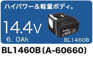 マキタ リチウムイオンバッテリ BL1460B 14.4V-6.0Ah 新品