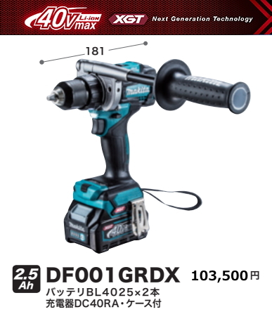 マキタ DF001GRDX オークション比較 - 価格.com