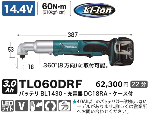 マキタ オークション比較 価格