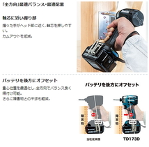 マキタ 充電式インパクトドライバ TD173DZB 黒 本体のみ 新品 18V_画像4