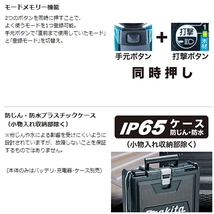 マキタ 充電式インパクトドライバ TD173DXO オリーブ 18V 6.0Ah 充電器別売 新品_画像10