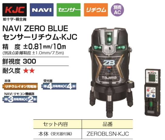 ZEROBLSN-KJCの値段と価格推移は？｜10件の売買データからZEROBLSN-KJC