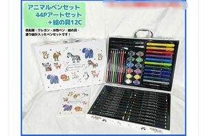 新品未開封☆アートセット　ペン絵の具セット　