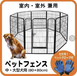 890 домашнее животное забор большой собака средний собака ( домашнее животное перчатка есть ) собака Ran забор .