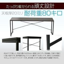 格安 866 SKK シンプルワークデスク 180cm ブラック パソコンデスク 作業台_画像3