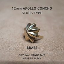 12mm APOLLO CONCHO- STUDS TYPE BRASS/ 12mm アポロコンチョ スタッズタイプ 真鍮_画像1