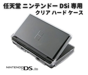  nintendo Nintendo DS Lite соответствует твердый прозрачный чехол crystal аксессуары защита защитный корпус G224