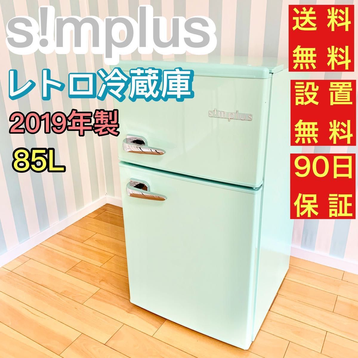 MITSUBISHI 2ドア冷蔵庫｜PayPayフリマ