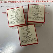 資生堂　バイタルパーフェクション　UL ファーミング　クリーム15g×3個 新品未使用_画像2