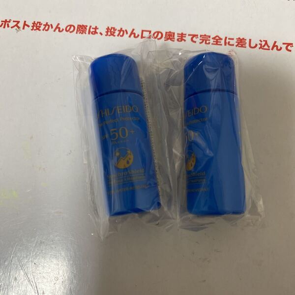 資生堂 ザ パーフェクト プロテクター 日焼け止め用乳液7ml×2個 新品未使用
