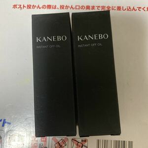 カネボウ インスタント オフ オイル メイク落とし 30ml×2個 新品未使用