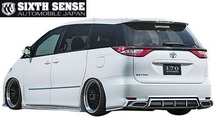 【M's】トヨタ エスティマ アエラス 50系 4型 (2006y-) SIXTH SENSE フロントリップスポイラー／／FRP製 ACR50W ACR55W シックスセンス_画像4