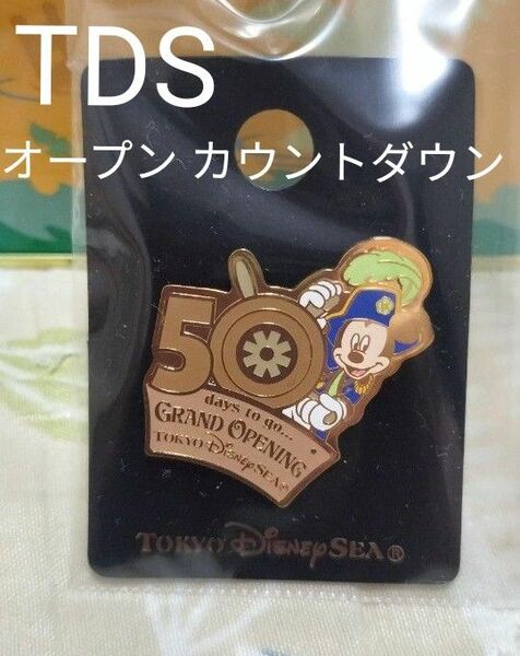 TDS ディズニー　シー　ピンバッジ ピンズ　ミッキー　オープン　カウントダウン　50