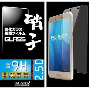 FRL-SHOP◆SHARP AQUOS Sence ◆SH-01K SHV40 UQmobile◆アクオス ガラスフィルム 強化ガラス 保護フィルム 0.3mm 硬度9H☆