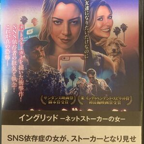 1.5割引まで値引可　イングリッド-ネットストーカーの女-【DVD・レンタル落ち】2017年、98分、出演:エリザベスオルセン