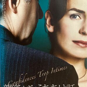 1.5割引まで値引可　親密すぎるうちあけ話【DVD・レンタル落ち】2004年公開、仏、104分、出演：サンドリーヌボネール