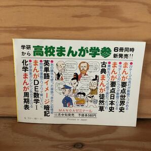 K2GG2-230622レア［あこがれしごとカタログ 高1コース11月号特別付録 学研］マンガ家 グラウンドホステスの画像2