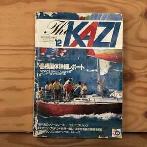 K2GG2-230622レア［KAZI 舵 12月号 1982年］サルジニア・カップ・シリーズ ビル・フィッシュ・トーナメント