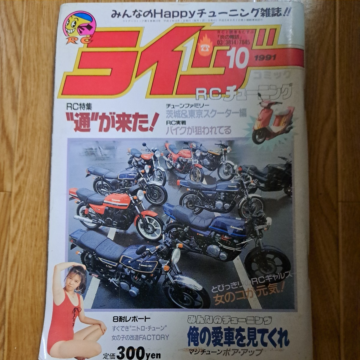 2023年最新】ヤフオク! -車 改造車(本、雑誌)の中古品・新品・古本一覧