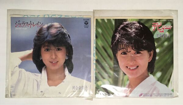 河合奈保子 シングルレコード 「デビュー」&「ジェラストレイン」 2枚セット (1985年)