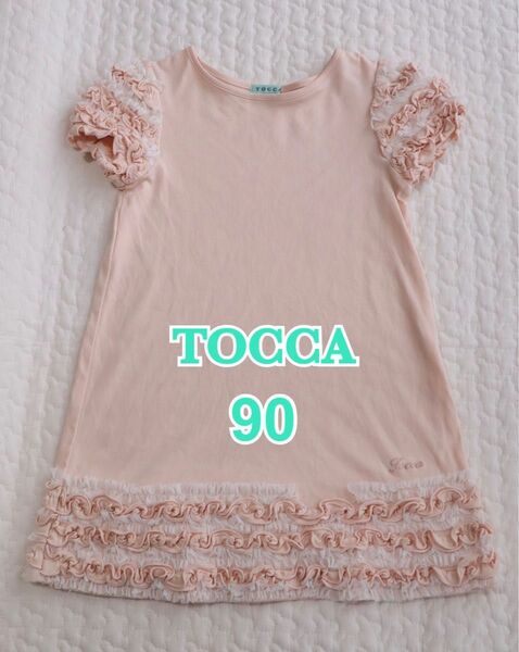 難あり　TOCCA トッカ　ワンピース　90