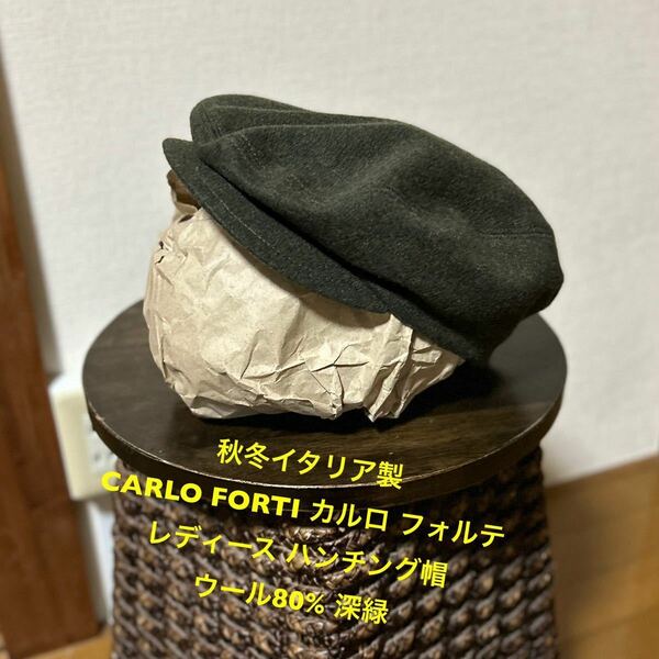 秋冬イタリア製CARLO FORTI (カルロ フォルティ)レディース 古着ハンチング帽 ウール80% 深緑 伊勢丹取り扱い