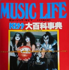 MUSIC LIFE KISS大百科事典