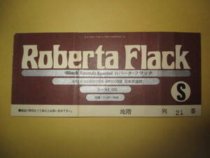 コンサート　半券　ロバータ・フラック　Roberta Flack　1975年　日本武道館