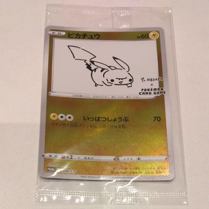 ポケモンカード長場雄ピカチュウプロモ|PayPayフリマ ポケモンカード長場雄ピカチュウプロモ|PayPayフリマ