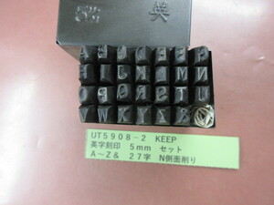 KEEP　英字刻印　５ｍｍ　セット　UＴ5908-2