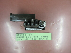  figure stamp 2mm set UT5908-13