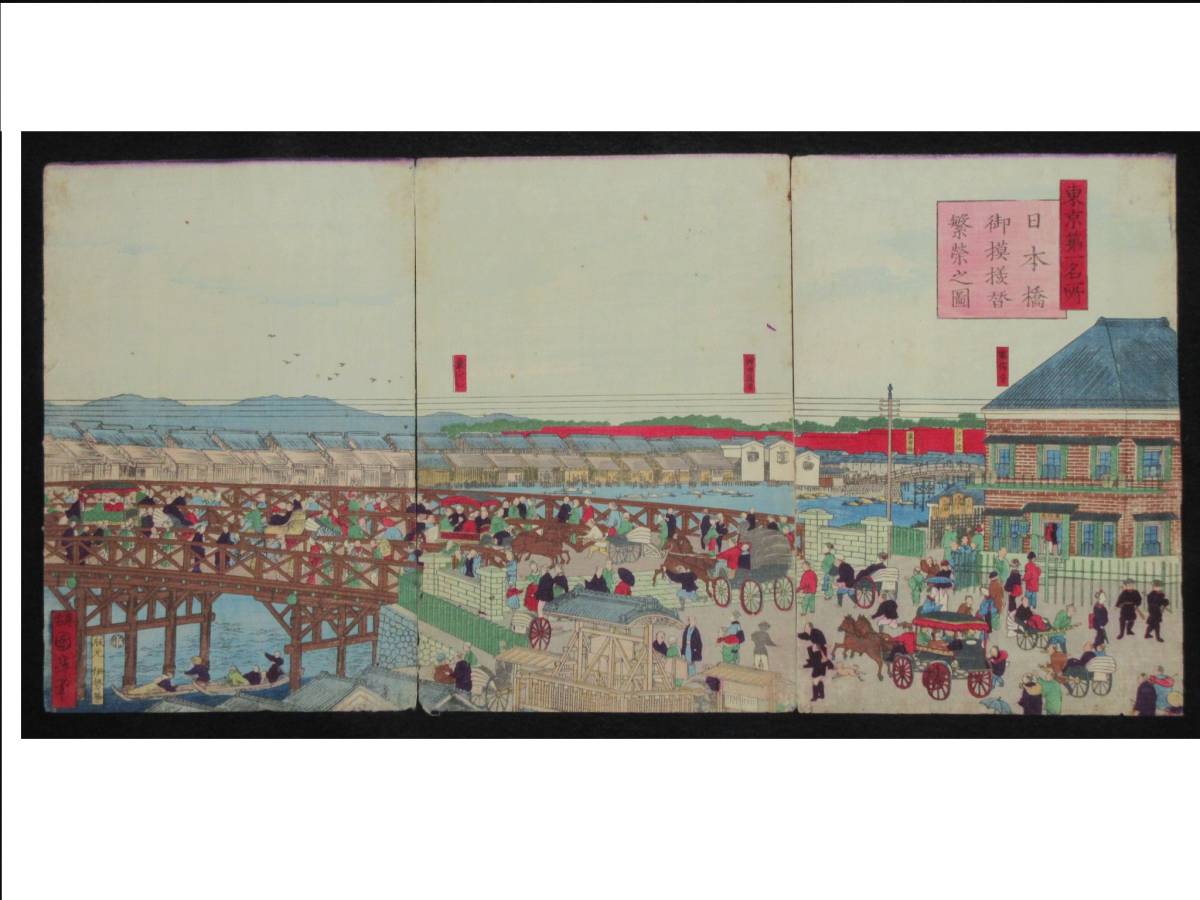 ヤフオク! -「栄之」(その他) (浮世絵、版画)の落札相場・落札価格