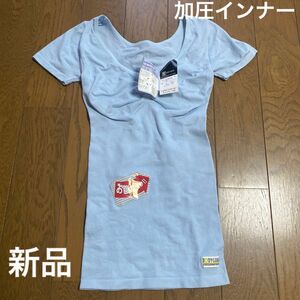 【新品】B.V.D.ladies Body Gear 半袖　引き締め　シェイプアップインナー　M タグ付き インナーシャツ