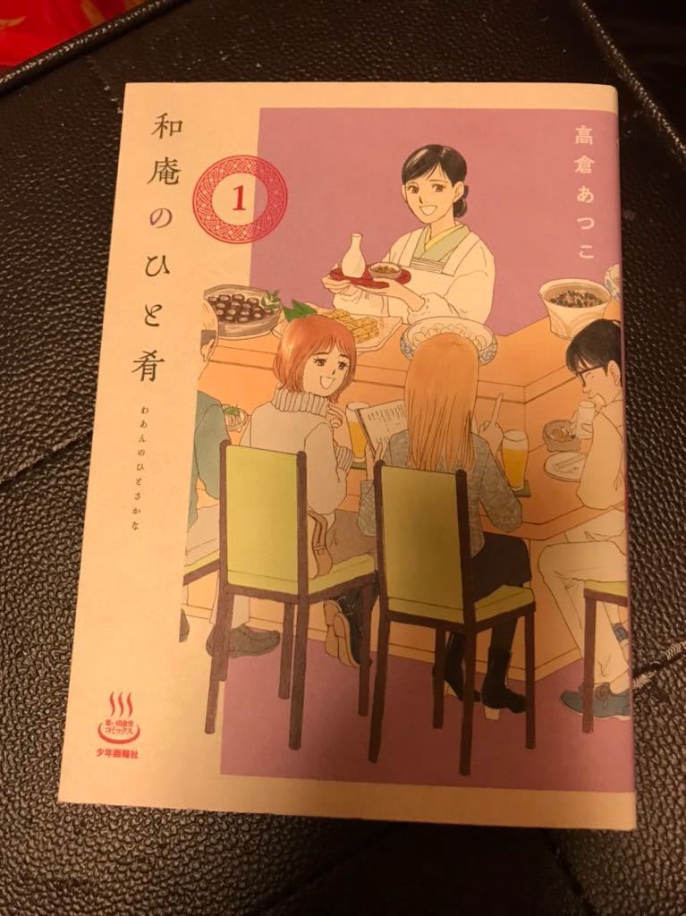 2023年最新】ヤフオク! -思い出食堂の中古品・新品・未使用品一覧
