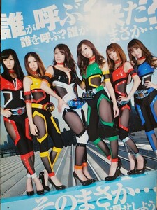 仮面ライダーGirls 遠藤三貴　名倉かおり　吉住絵里加　安田奈央　廣川有里香　井坂仁美　ヤングジャンプ　切り抜き　5ページ