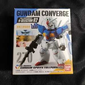 未開封【定形外￥220】FWガンダムコンバージ 270 ガンダム GP01Fb フルバーニアン #SELECTION 02 GUNDAM CONVERGE バンダイ