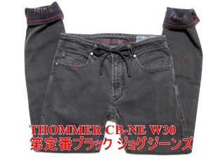 即決 限定デザイン DIESEL THOMMER CB-NE ディーゼル トマー W30実79 ブラック黒ジョグジーンズ スリムスキニー ストレッチデニム メンズ