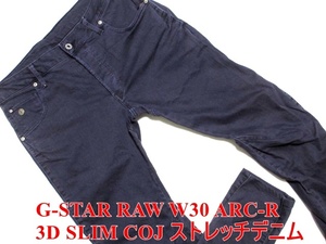 即決 深紫ディープパープル 立体加工バナナデニム G-STAR RAW ARC-R 3D SLIM COJ W30実80 ストレッチジーンズ ジースターロー メンズ