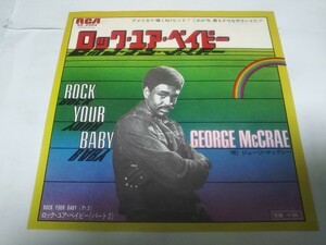 [EP Record] Rock Your Baby George Mac Ray
