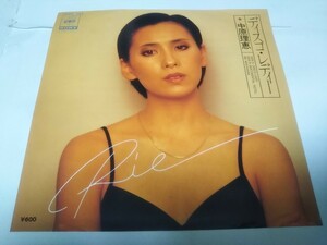 【EPレコード】ディスコレディー　中原理恵