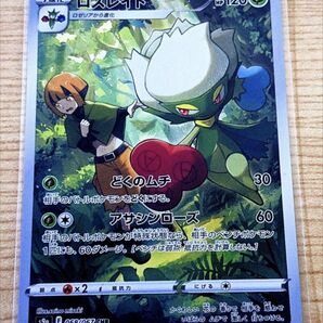 【美品】ロズレイド CHR【一枚】