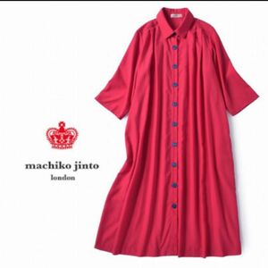 [新品未使用]machiko jinto神戸真知子　ロングワンピース　レッド　赤 シャツワンピース