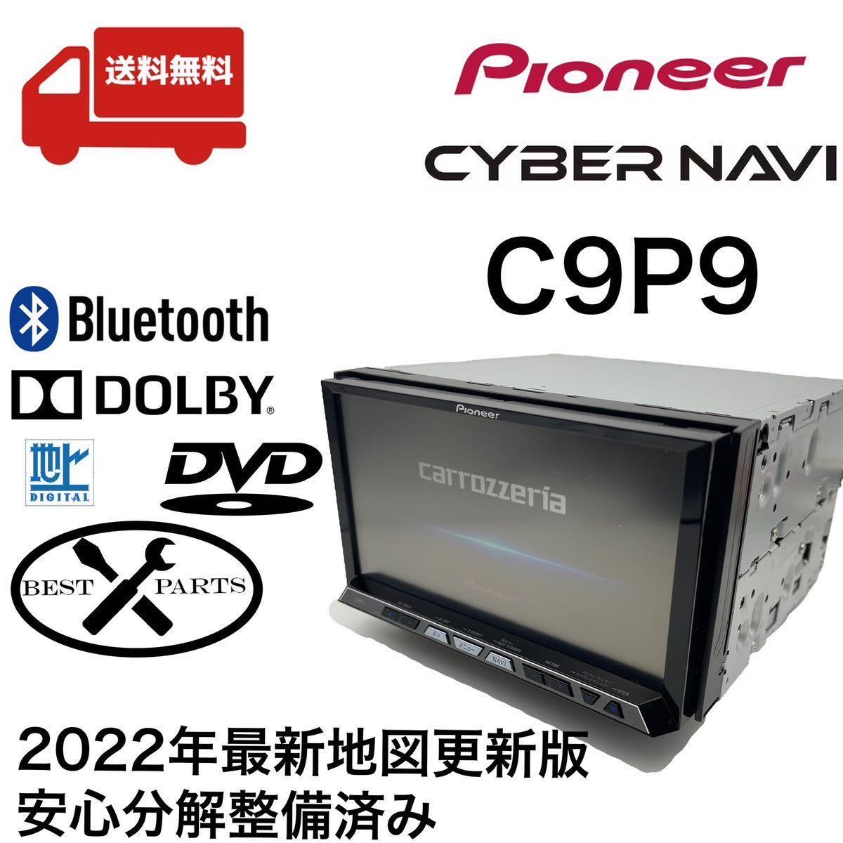 日本最大のブランド 2022年版 sy 最新/最終 カロッツェリア 超高品質で