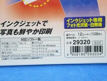 エーワン 29320 はがきサイズ プリンタラベル　★未使用・未開封品★送料無料_画像3