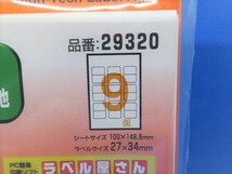 エーワン 29320 はがきサイズ プリンタラベル　★未使用・未開封品★送料無料_画像2