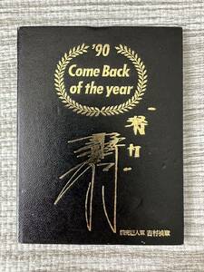 ジャイアンツ　吉村禎章　テレカ　1990年　さよならホームラン　巨人　東京読売ジャイアンツ　テレホンカード　テレフォンカード　プロ野球