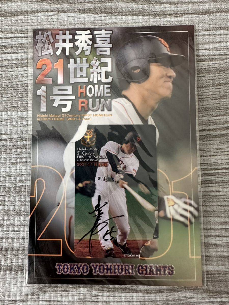 値下げ 松井秀喜 ホームランカード 1号~11号 読売ジャイアンツ