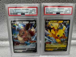 セット　コロコロ　スタートデッキ100 イーブイ　ピカチュウ　③ psa10 プロモポケモンカードポケカ鑑定品